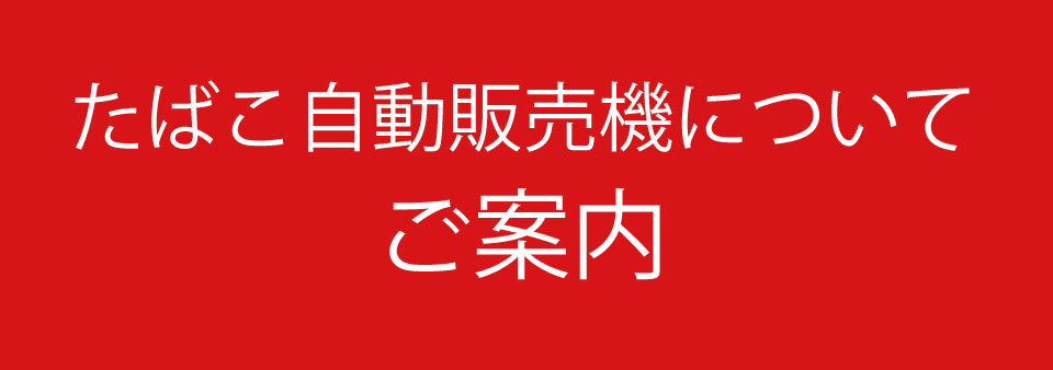 最新の混雑状況はこちら