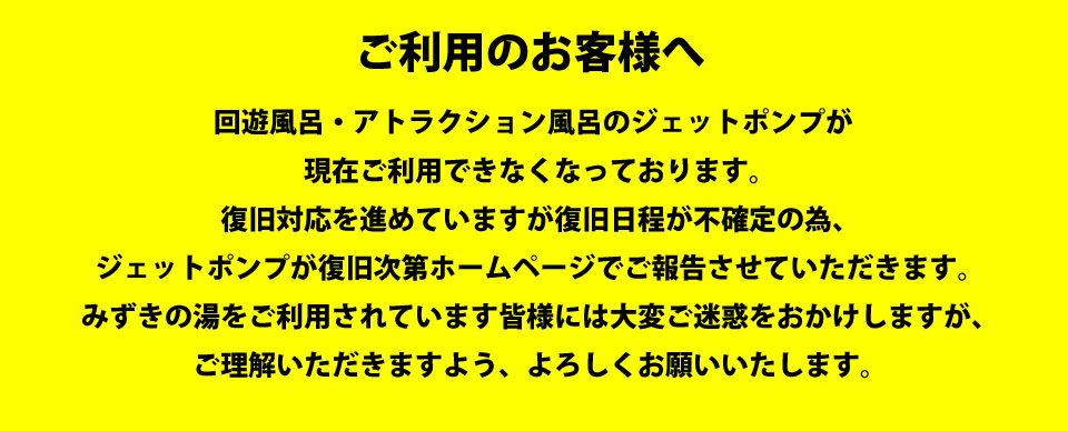 最新の混雑状況はこちら